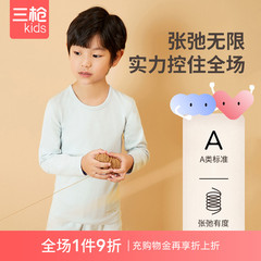 三枪儿童内衣套装男童加厚秋冬纯棉秋衣睡衣保暖秋衣秋裤保暖内衣