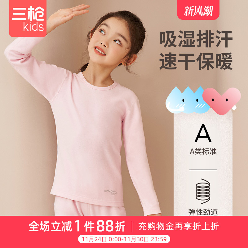 三枪儿童秋冬女童吸湿透气内衣套