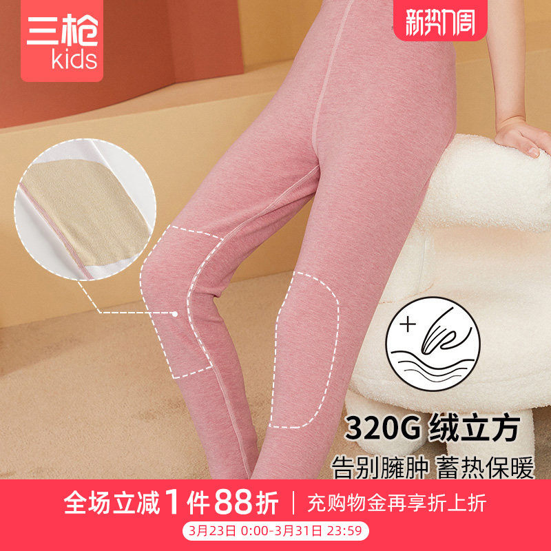 三枪儿童保暖裤女童秋冬内穿双面绒暖绒加厚防寒护膝棉毛打底长裤