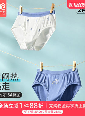 裆部抑菌5A木代尔儿童内裤三枪