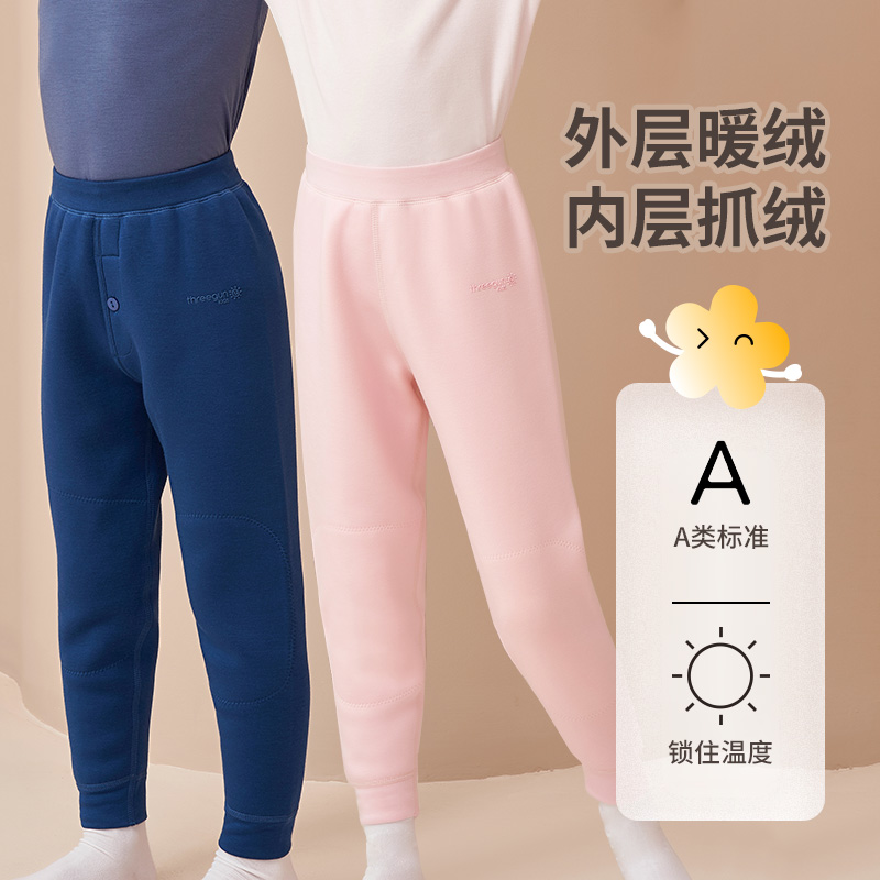 三槍兒童雙面絨護膝貼塊保暖褲