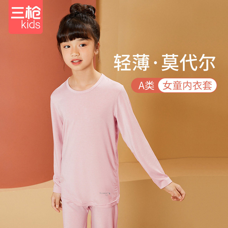 三枪儿童内衣套装春秋清凉莫代尔女童空调服内衣套长袖长裤打底衫,童装/婴儿装/亲子装,内衣套装,淘宝优惠券,粉丝福利购,淘宝优惠卷