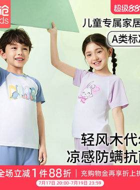 三枪儿童家居服男童睡衣轻风木代尔圆领中袖中裤少儿家居套女孩