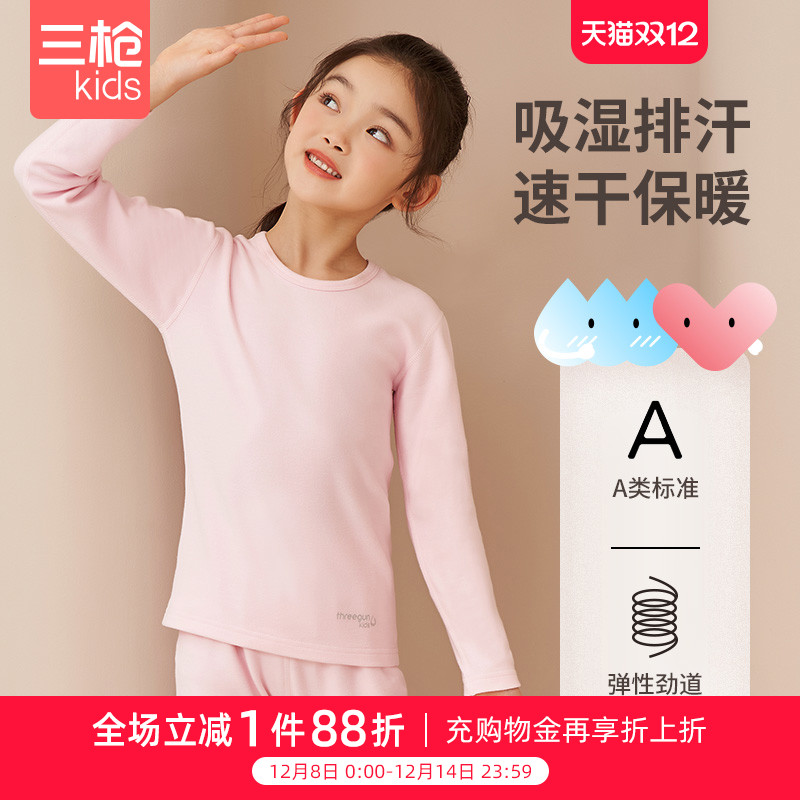 三枪儿童秋冬女童吸湿透气内衣套