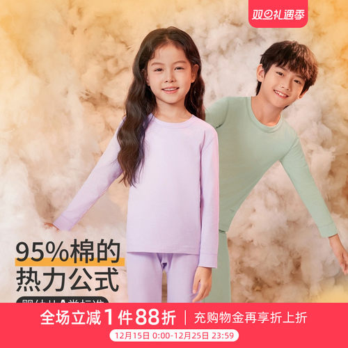 三枪儿童火绒棉内衣套男女童童男孩睡衣火绒棉女孩圆领女童内衣套