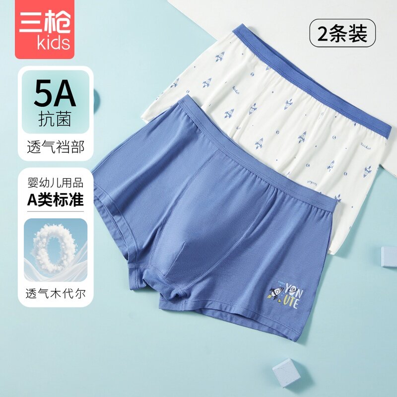 三枪儿童内裤男童平角裤（两枚装）青少年发育期木代尔女童平脚裤