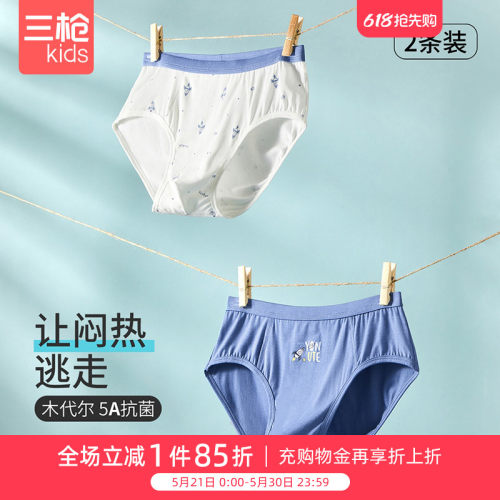 裆部抑菌5A木代尔儿童内裤三枪