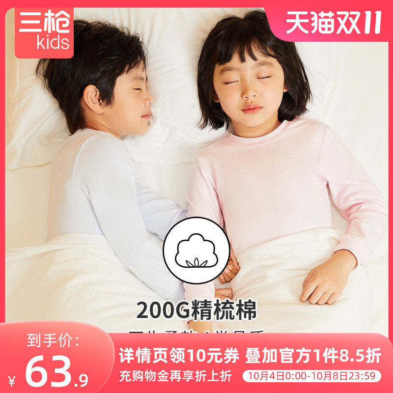 三枪儿童秋衣秋裤秋冬睡衣男童纯棉内衣套装女童保暖内衣棉毛衫裤属于什么档次？