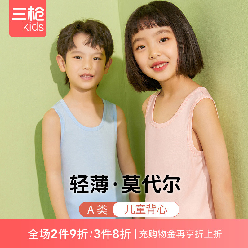三枪儿童背心莫代尔夏季薄款男女童吊带中大童宝宝打底内穿小背心