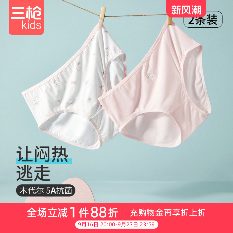 三枪儿童内裤中大童女童莫代尔5A抑菌女孩平角裤短裤女孩三角裤