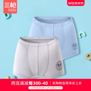 三枪男童内裤男孩内衣打底小短裤莫代尔男童平脚裤（两枚装）