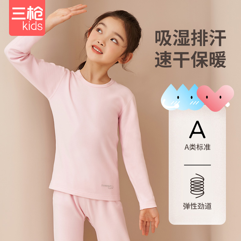 三枪儿童秋冬女童吸湿透气内衣套