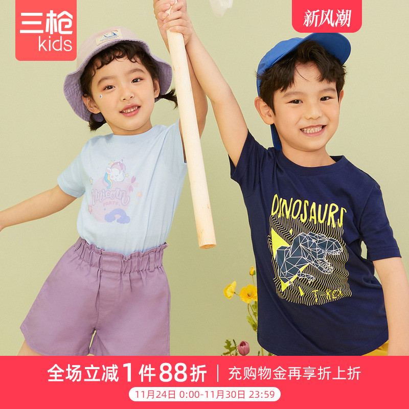 三枪儿童短袖T恤衫水柔棉少儿圆男女童印花透气纯棉春夏百搭短袖