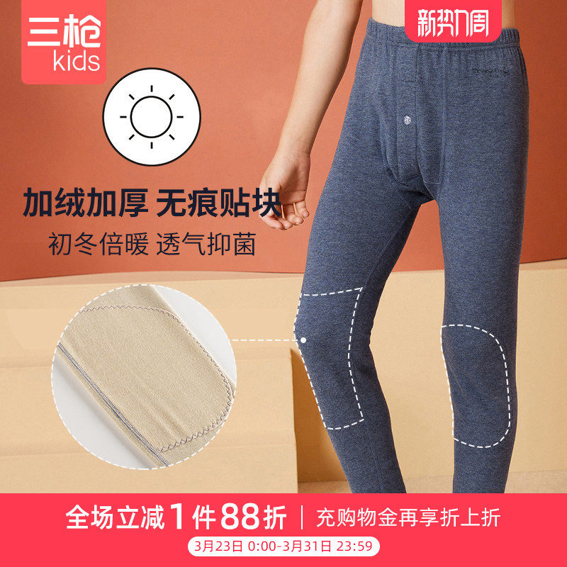 三枪儿童保暖裤男童内穿暖绒长裤加厚防寒护膝棉毛秋裤打底裤裤子