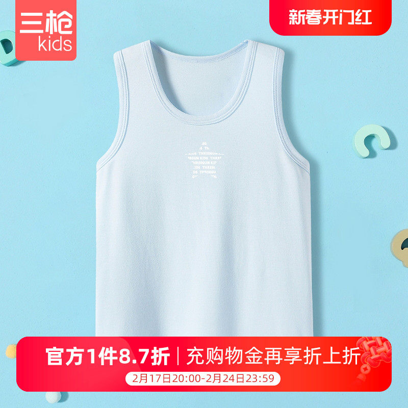 三枪儿童背心男孩打底内衣女孩小背心凉感莫代尔隐条少儿背心