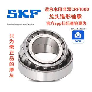 适用Honda本田非双 CRF1000 1100日本进口龙头方向柱锥形压力轴承