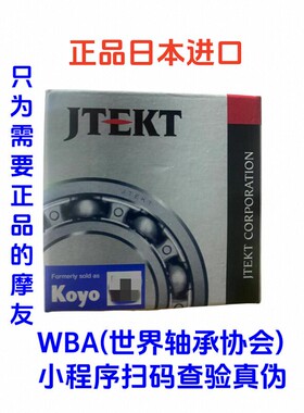 杜卡迪  骇客Hypermotard 950正品日本进口龙头方向锥形压力轴承