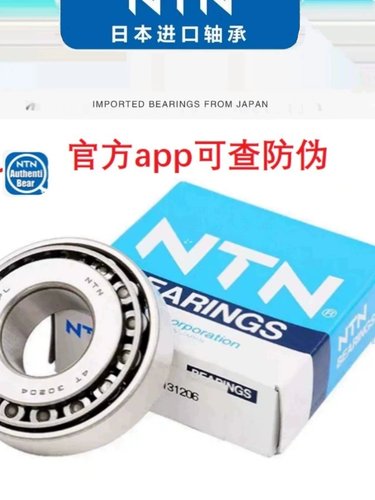 适用升仕 150D龙头方向柱进口轴承锥形压力轴承防抖