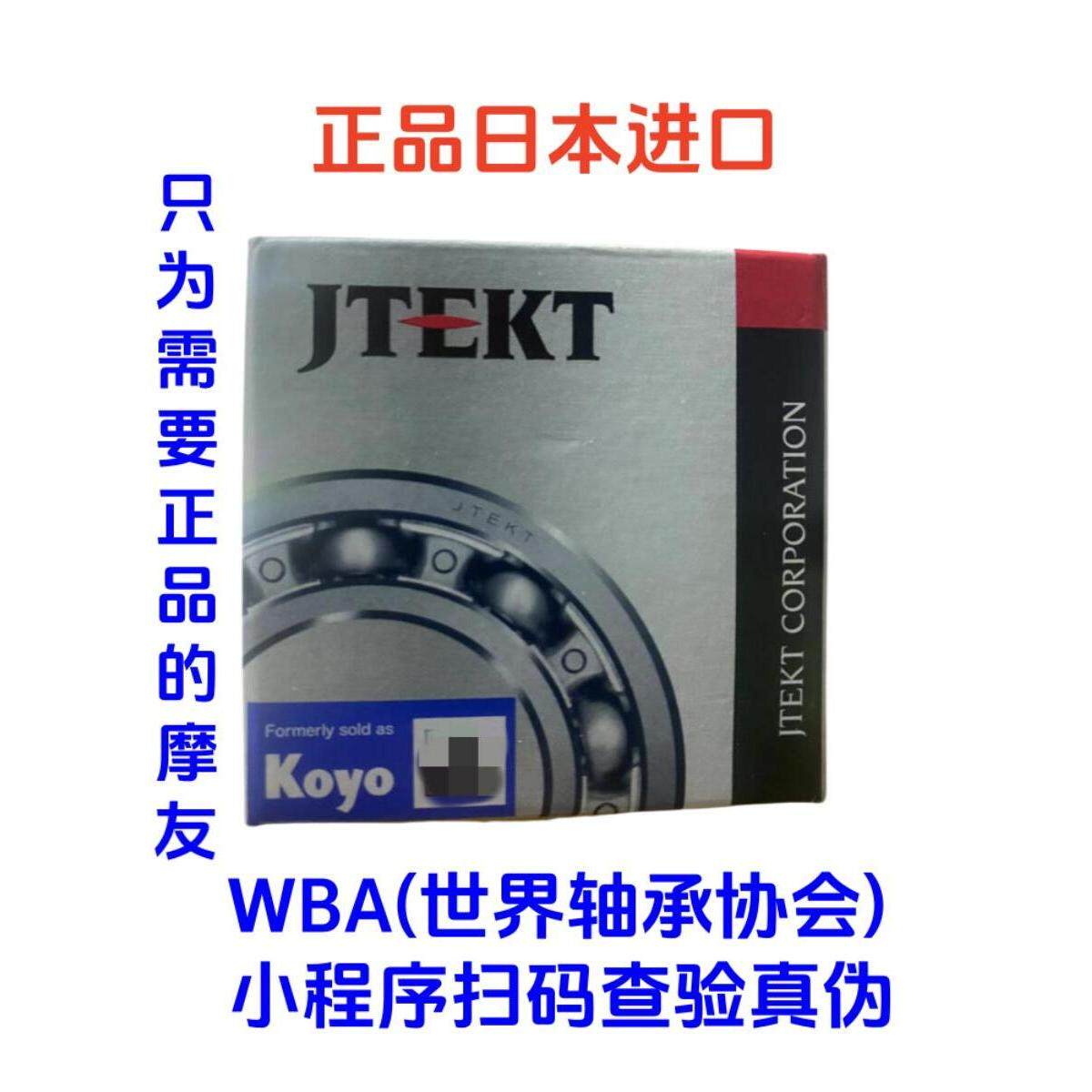 适用摩托古兹 V7 V85TT V9 正品日本进口龙头方向锥形压力轴承