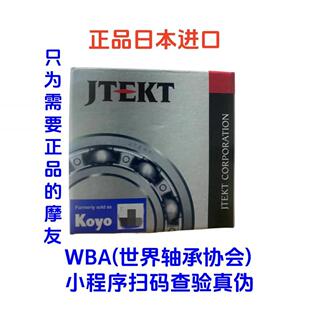 适用摩托古兹 V7 V85TT V9 正品日本进口龙头方向锥形压力轴承