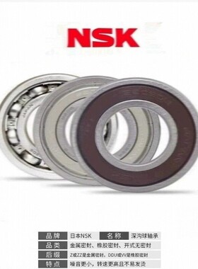 适用于雅马哈TMAX 560大绵羊前轮 后轮日本NSK KOYO进口轴承