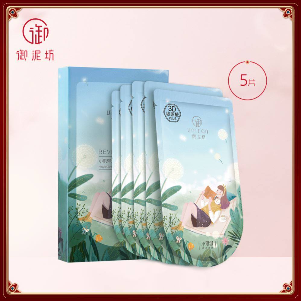 御泥坊小肌御盈透黑面膜玻尿酸补水保湿学生女官方正品20片