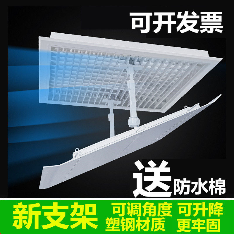 中央空调长正方形挡风板吸顶风管机出风口导风板遮风板防直吹挡板