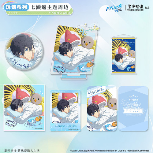 星河动漫 Free！玩偶系列 七濑遥款冰箱贴立牌色纸 拍立得卡挂画