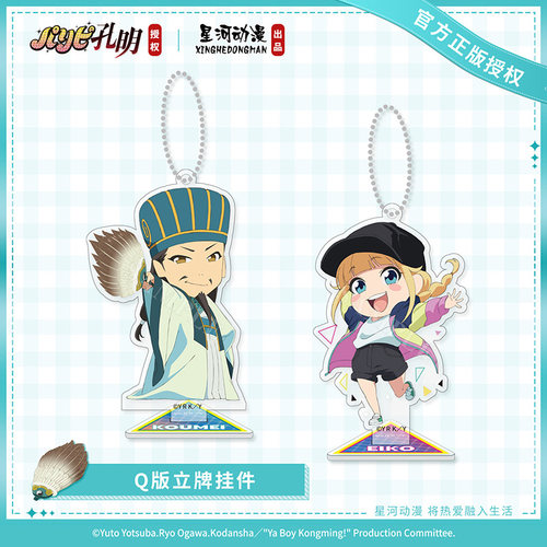 星河派对浪客诸葛孔明Q版挂件