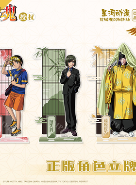 星河动漫 棋魂 屏风系列 立牌 进藤光 塔矢亮 藤原佐为