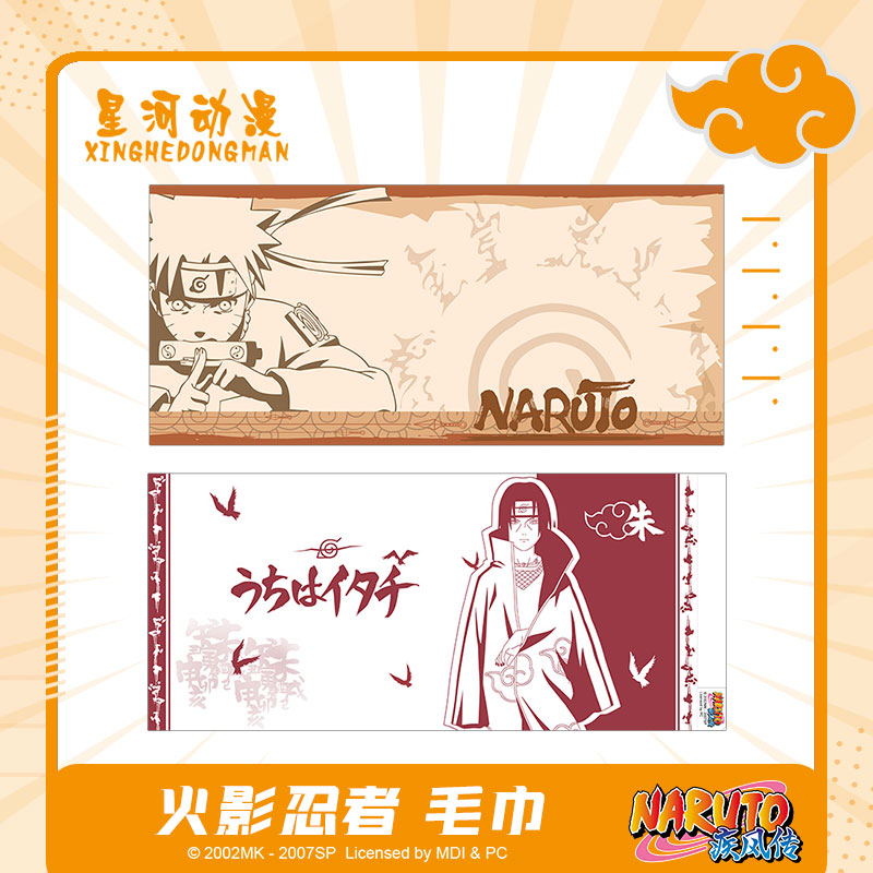 星河动漫官方正版宇智波鼬周边