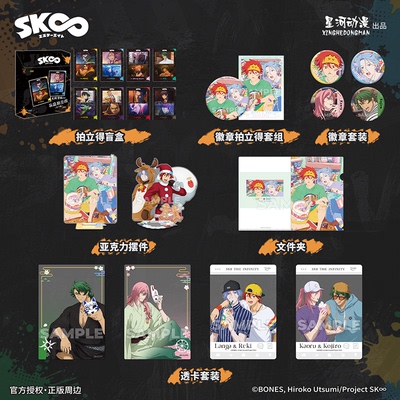 星河动漫正版无限滑板喜屋武历驰河兰加拍立得盲盒徽章摆件透卡