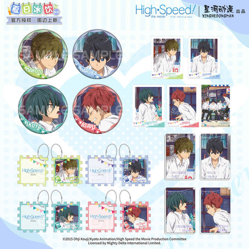 星河动漫Free！夏日冰饮系列周边