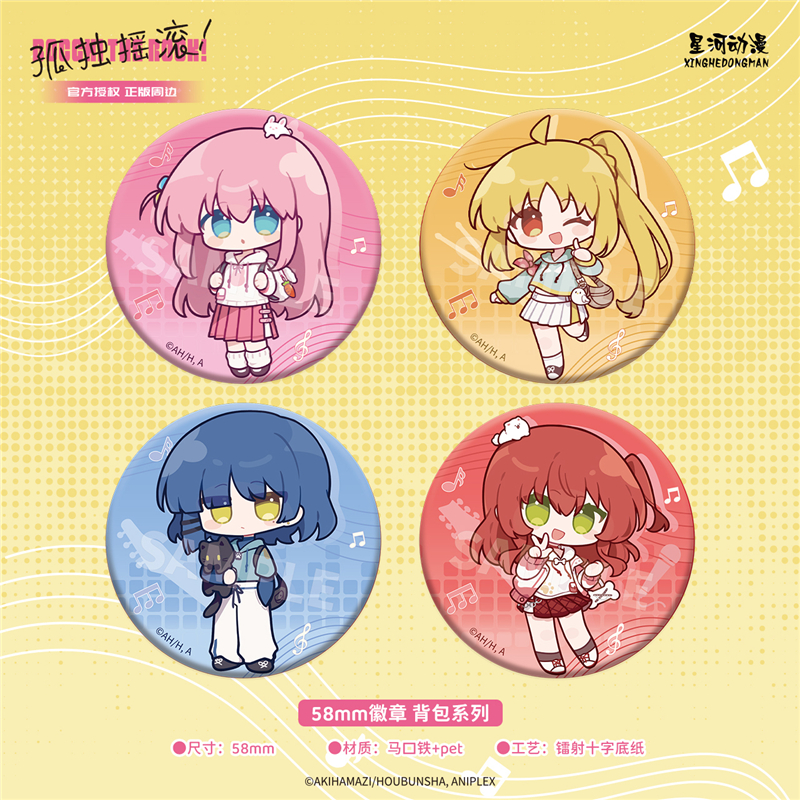 星河动漫 正版授权 孤独摇滚 背包系列 后藤独伊地知虹夏徽章吧唧