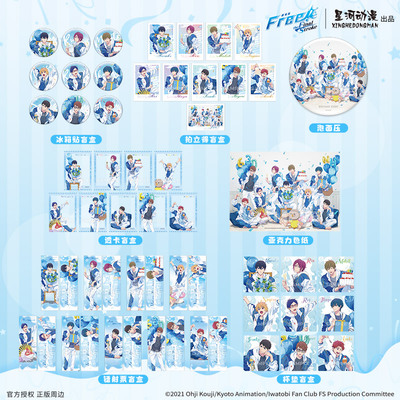 星河动漫Free正版生日事件系列