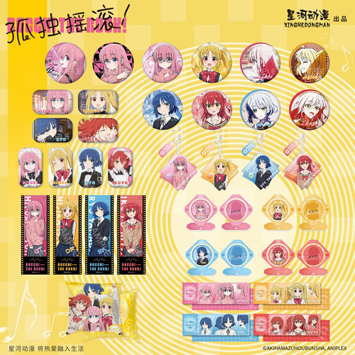 星河动漫孤独摇滚后藤独