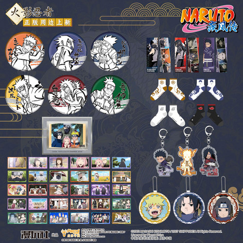星河动漫火影忍者吧唧卡挂件周边