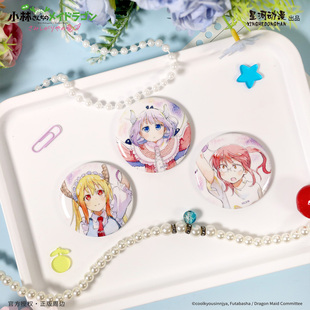 怕寂寞 龙女仆剧场版 龙水彩系列康娜冰箱贴 小林家 星河动漫正版