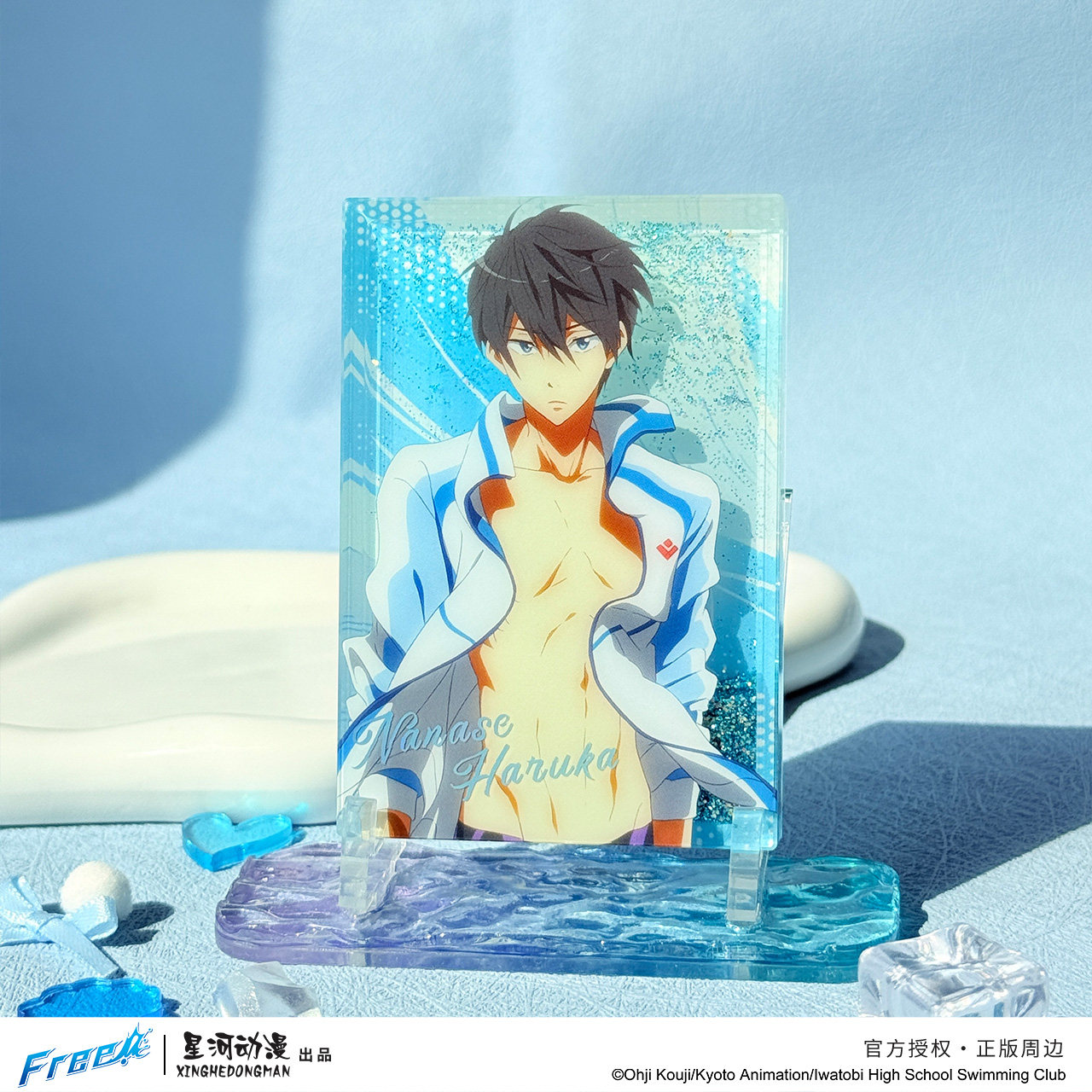 星河动漫 Free!校服泳裤系列 七濑遥 松冈凛款 亚克力摆件 周边