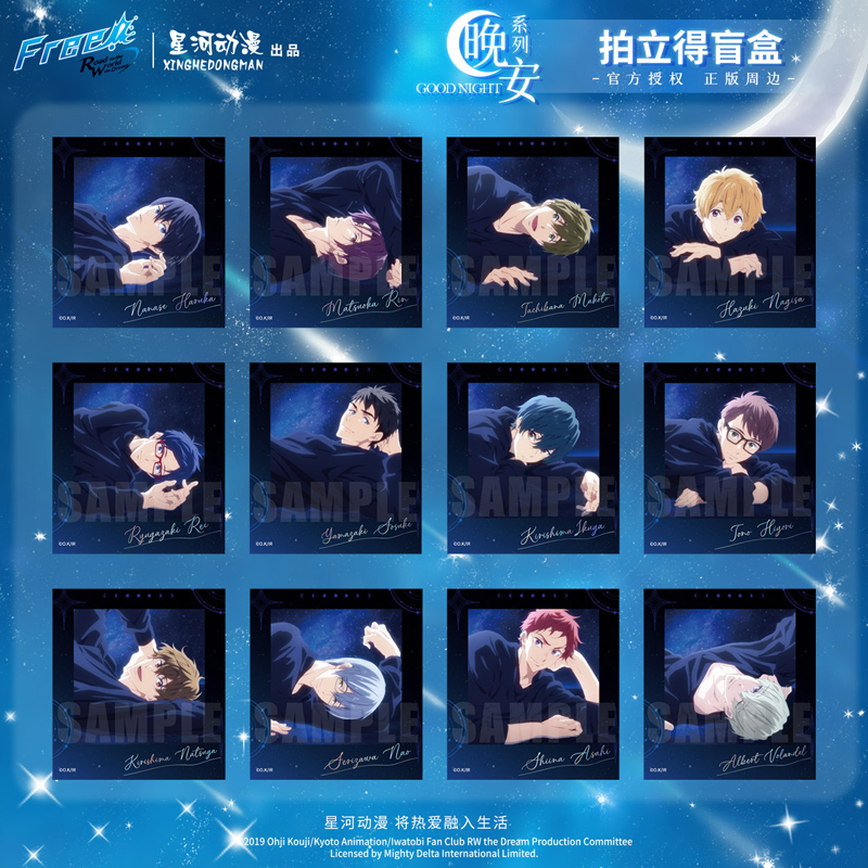 星河动漫 Free！七濑遥 松冈凛 周边 晚安系列 拍立得 纸质卡
