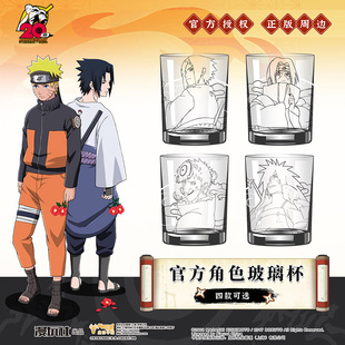 写轮眼系列 周边玻璃杯水杯喝水杯 杯子 火影忍者正版 星河动漫