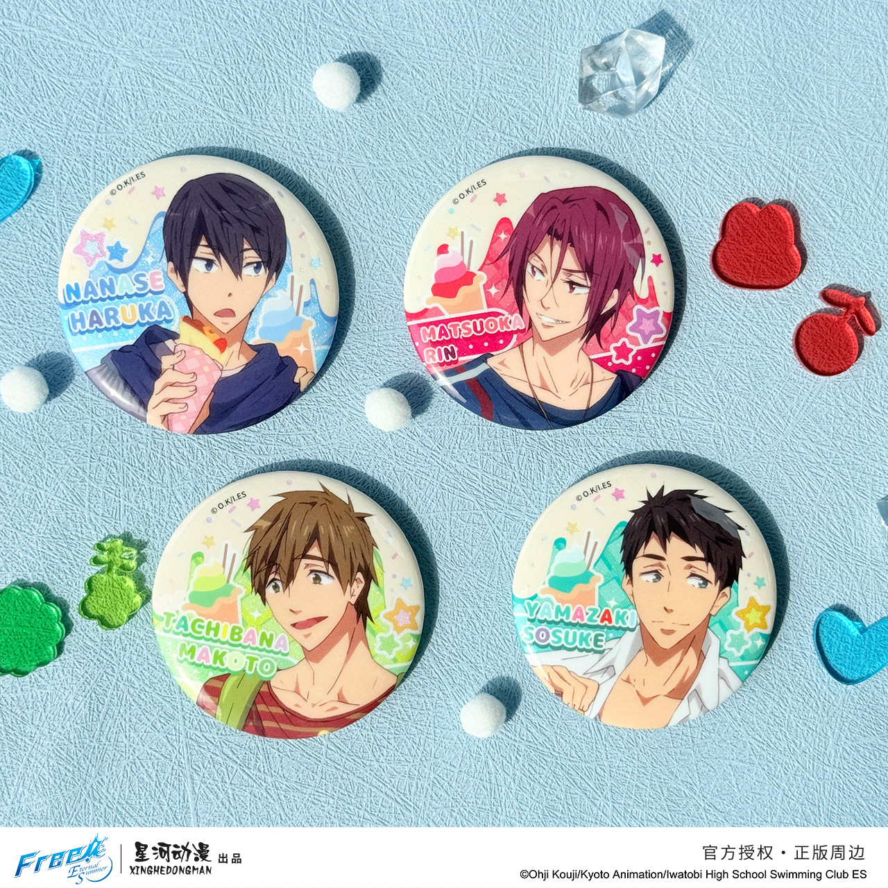 星河动漫 Free！冰淇淋系列 七濑遥橘真琴松冈凛 双闪吧唧 冰箱贴