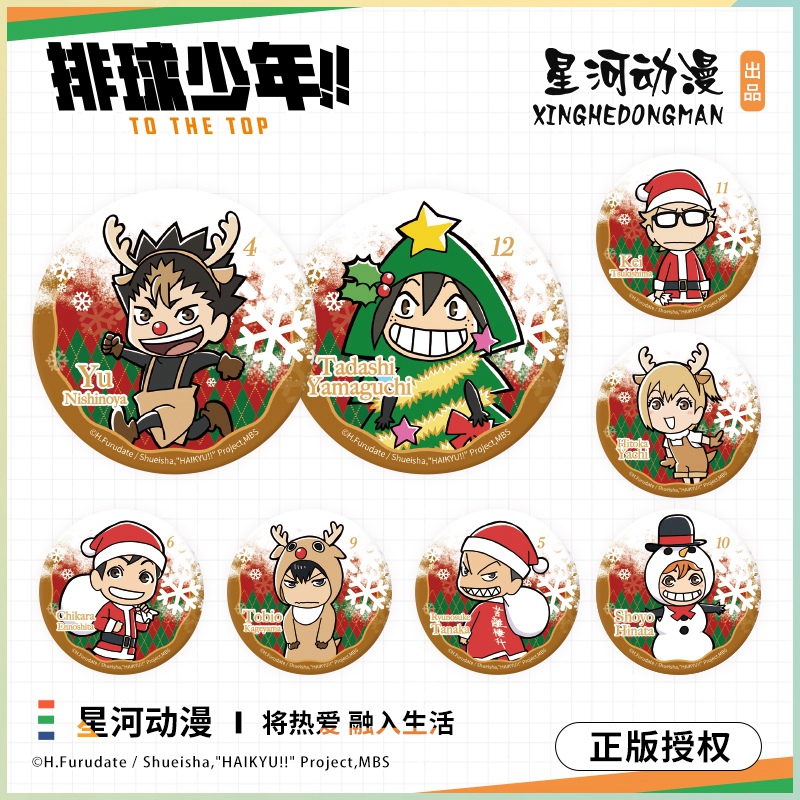 胸针饰品孤爪研磨徽章官方正版