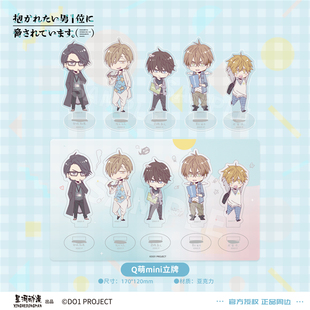 西条高人 星河动漫 男人给威胁了 我让最想被拥抱 立牌 正版