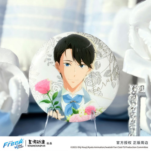星河动漫 Free！花束系列 七濑遥款正版冰箱贴钥匙扣立牌摆件透卡