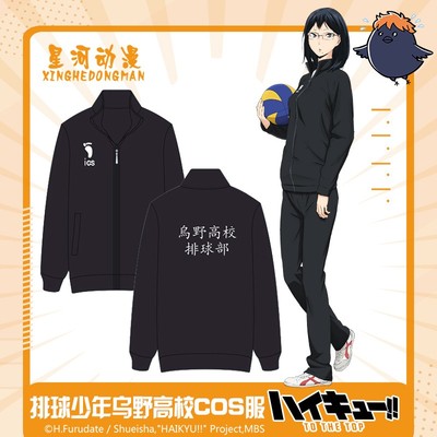 taobao agent Volleyball clothing, uniform, cosplay