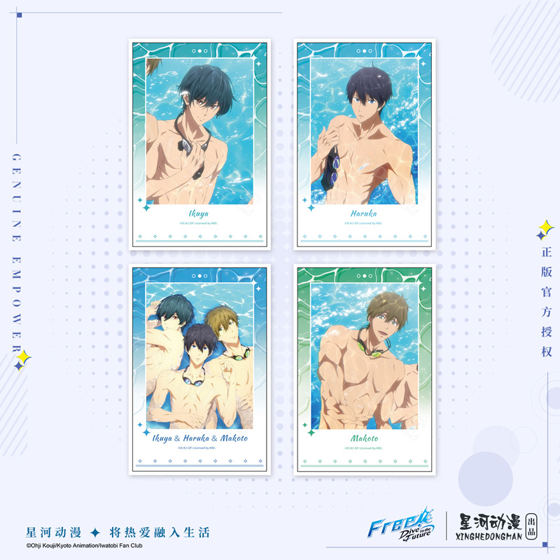 星河动漫FREE！泳池系列相纸