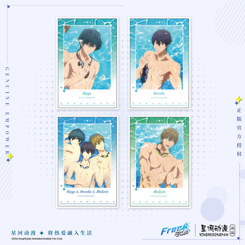 星河动漫FREE！泳池系列相纸