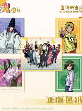 星河动漫 棋魂立绘系列 20周年纪念 色纸进藤光款塔矢亮 藤原佐为