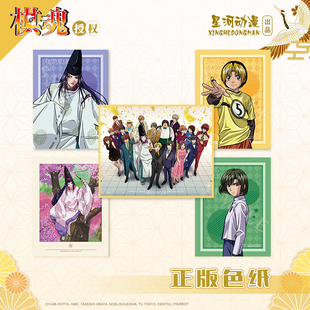 塔矢亮 星河动漫 色纸进藤光款 20周年纪念 藤原佐为 棋魂立绘系列